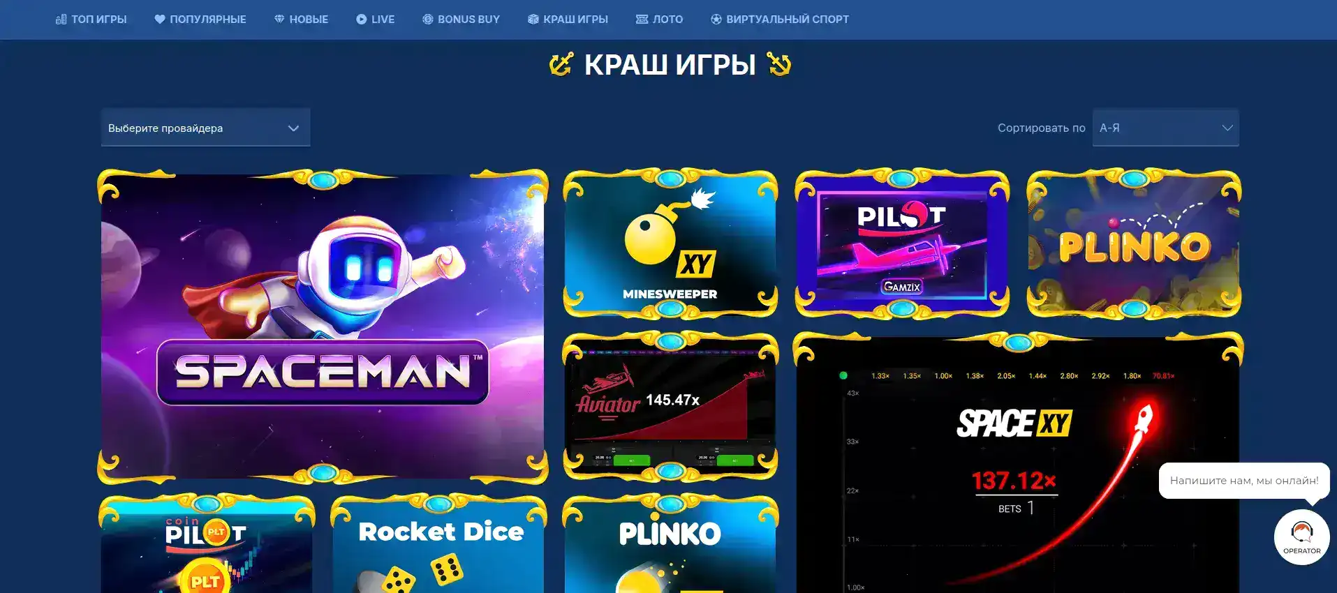 Интерфейс казино Азино 888